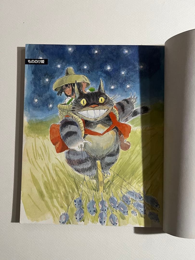 宮崎駿 イメージボード集