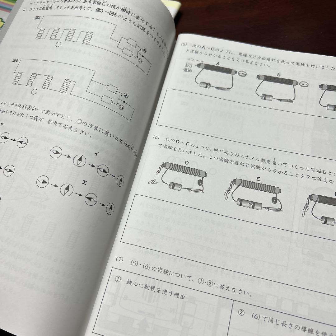 ㉑A SAPIX サピックス　5年　理科　社会　冬期講習　希少書き込みなし