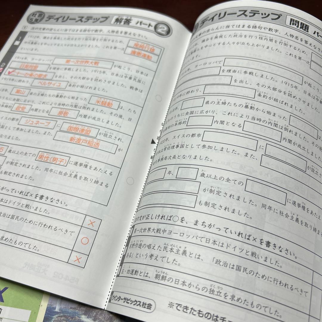 ㉑A SAPIX サピックス　5年　理科　社会　冬期講習　希少書き込みなし