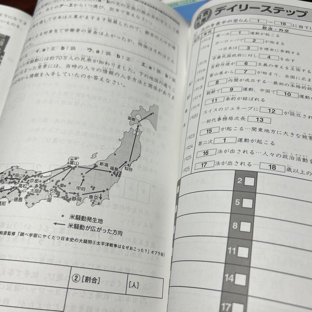 ㉑A SAPIX サピックス　5年　理科　社会　冬期講習　希少書き込みなし