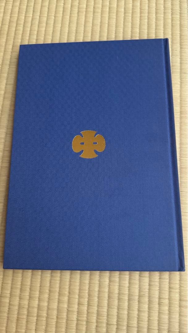 中町地車新調八十周年記念誌
