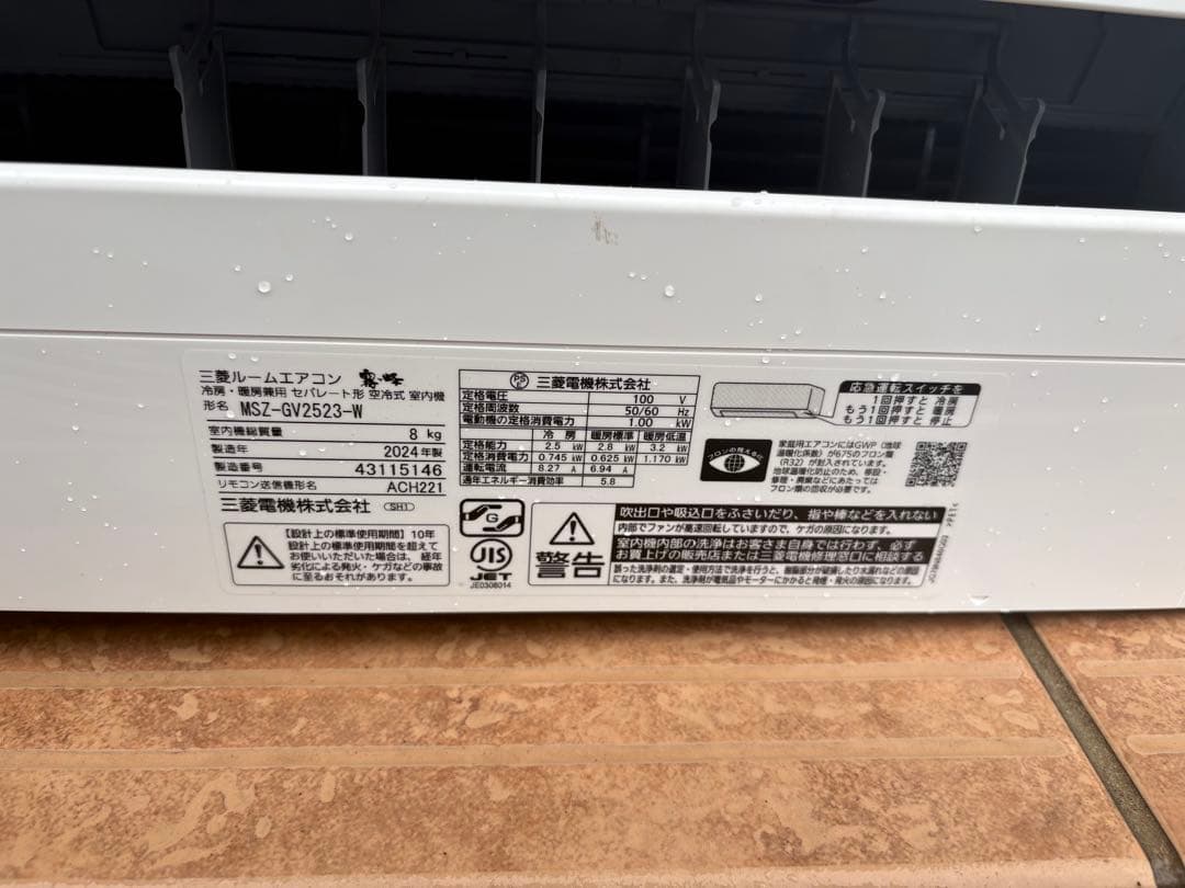 【24年製】分解クリーニング済エアコン　三菱　霧ヶ峰　8畳用msz-gv2523