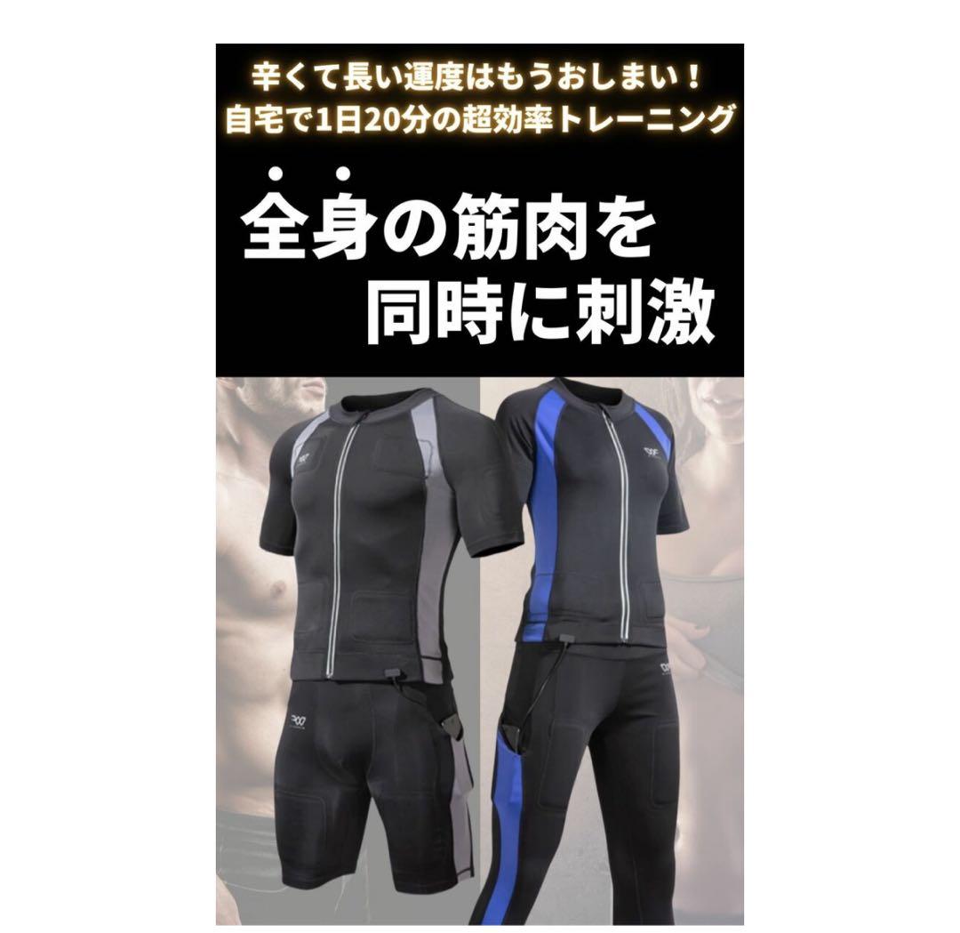 EMSスーツ　レディース　Wisenfit L