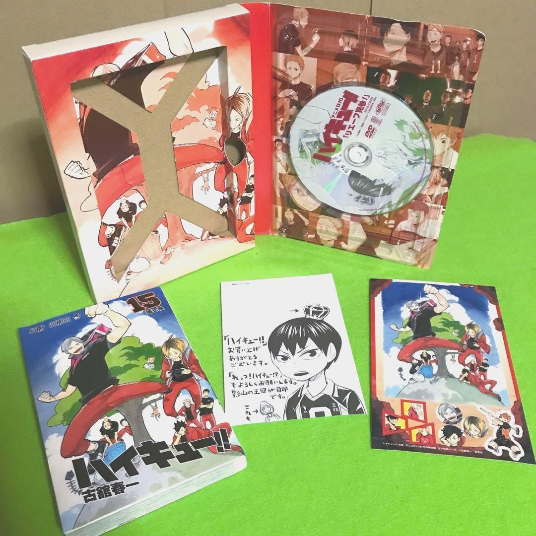 【全巻セット・初版多数】 ハイキュー!! 全巻 + 関連本17冊