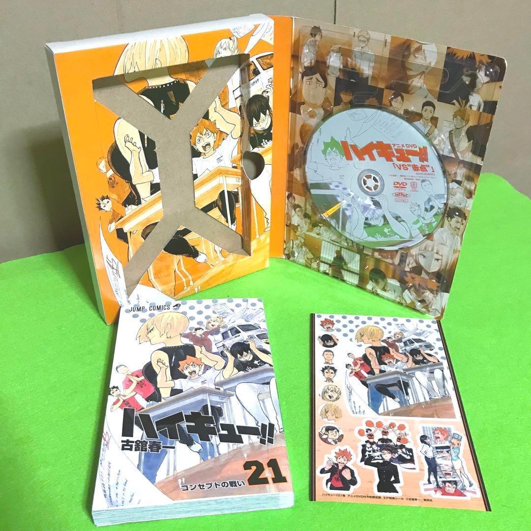 【全巻セット・初版多数】 ハイキュー!! 全巻 + 関連本17冊