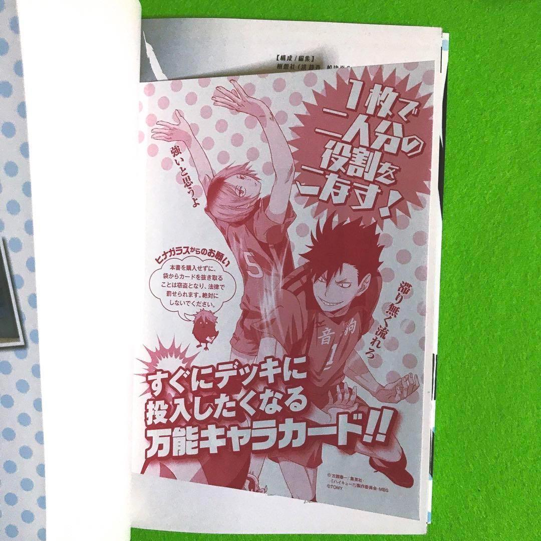 【全巻セット・初版多数】 ハイキュー!! 全巻 + 関連本17冊