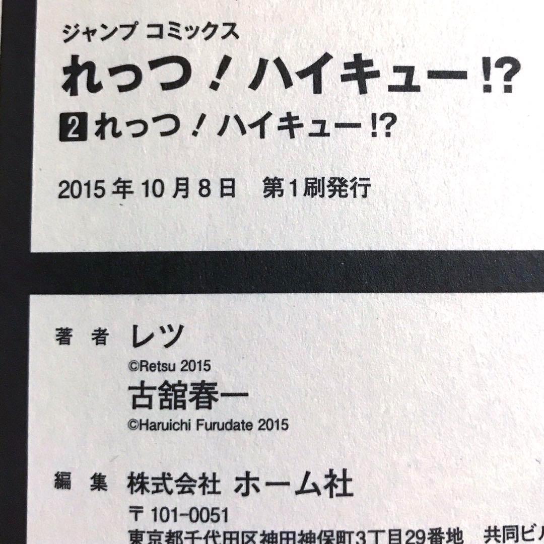 【全巻セット・初版多数】 ハイキュー!! 全巻 + 関連本17冊