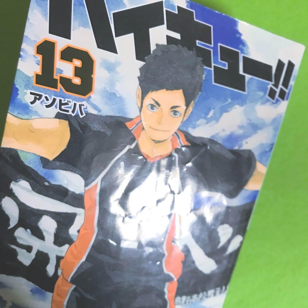 【全巻セット・初版多数】 ハイキュー!! 全巻 + 関連本17冊