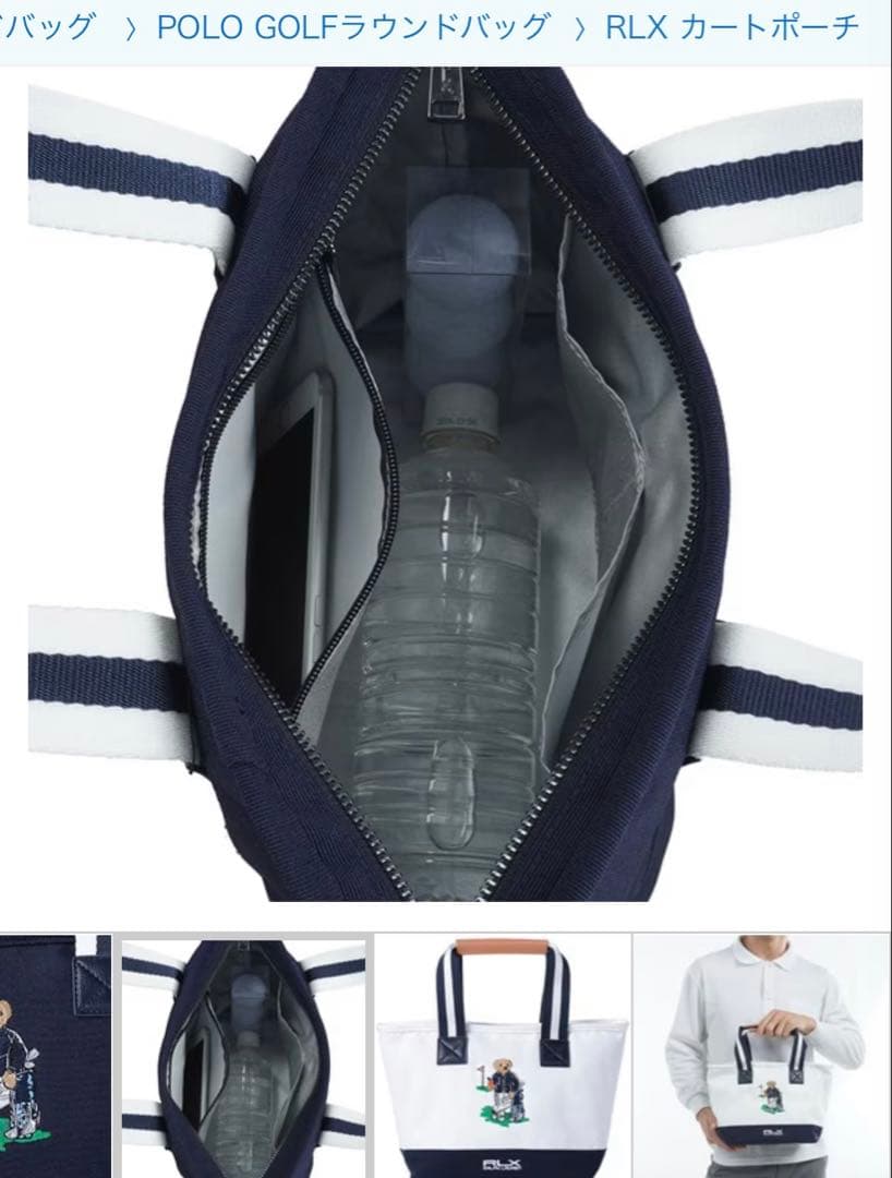 ラルフローレン POLO GOLF RLX カートポーチ