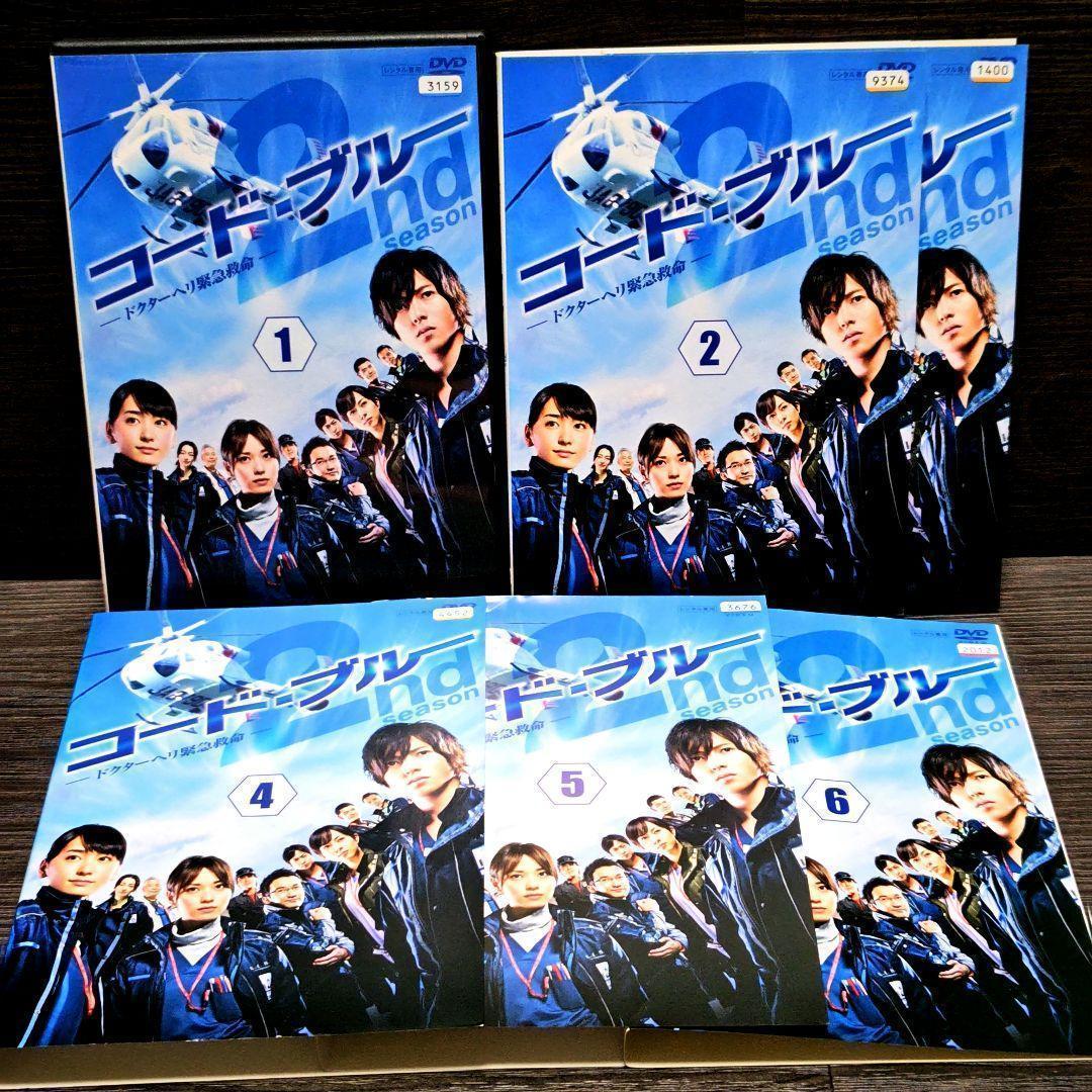 「コード・ブルードクターヘリ緊急救命」DVD 全20　　巻セット レンタル落ち