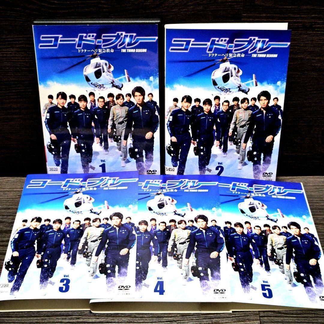 「コード・ブルードクターヘリ緊急救命」DVD 全20　　巻セット レンタル落ち