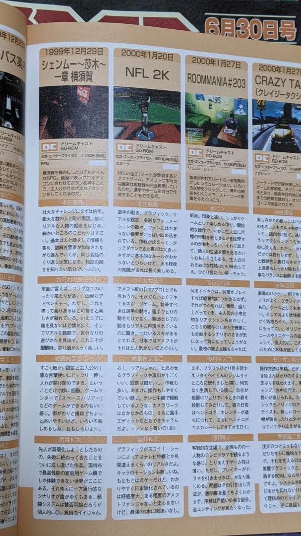 週刊ファミ通　20周年記念号　913号914号915号916号917号フルセット