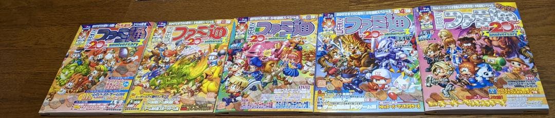 週刊ファミ通　20周年記念号　913号914号915号916号917号フルセット