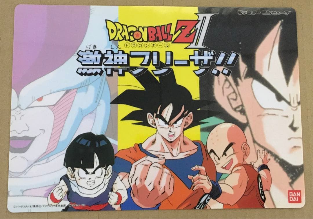ドラゴンボールZ Ⅱ 激神フリーザ!! FC販促用下敷き 1991年バンダイ