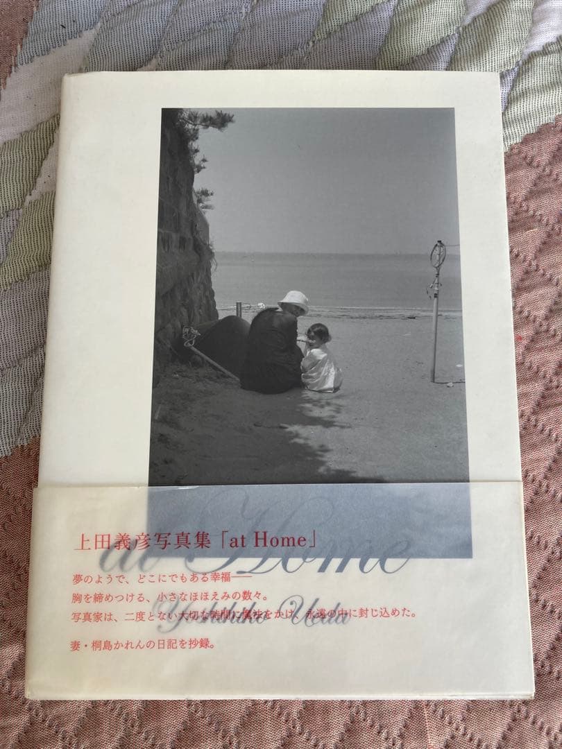 at  上田義彦写真集