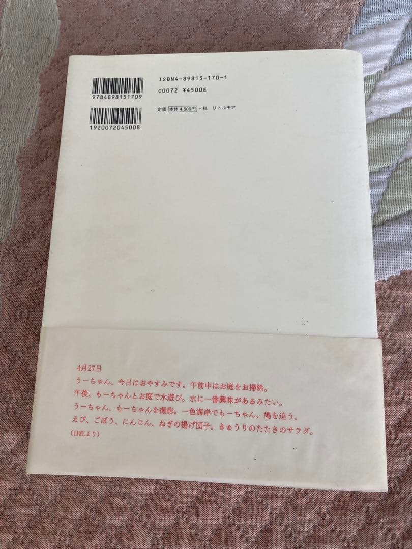 at  上田義彦写真集