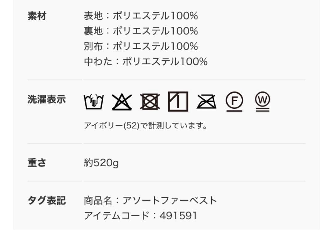 【新品】 niko and… ニコアンド アソートファーベスト