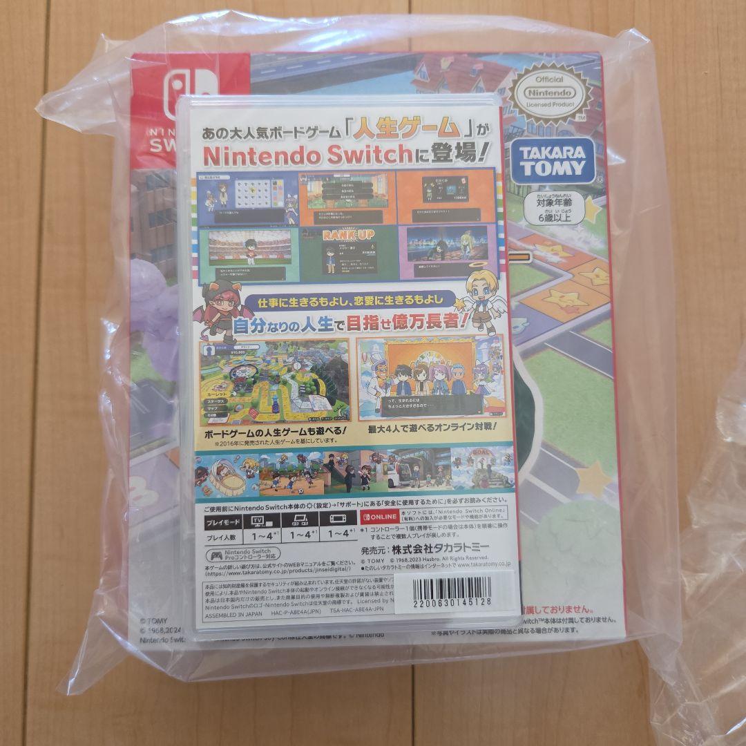 人生ゲーム Nintendo Switch早い者勝ち‼️