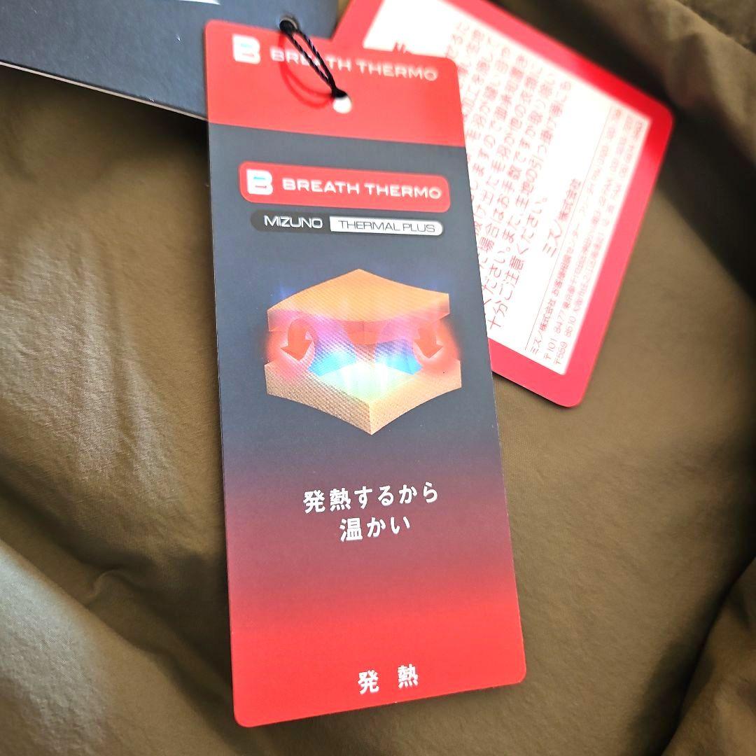 新品24FW⭐マーガレットハウエル×ミズノ 撥水ブレスサーモダウンベストカーキ