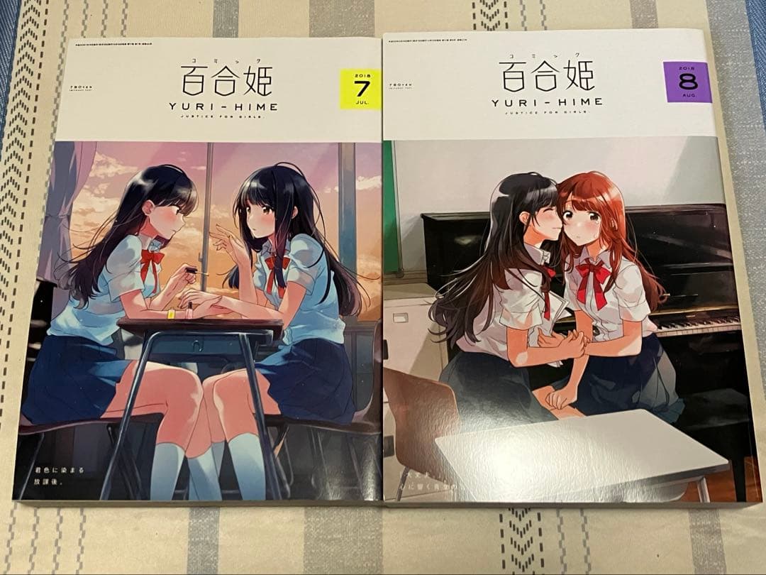 コミック百合姫　2018年1〜10号　2017年11.12号　まとめ売り