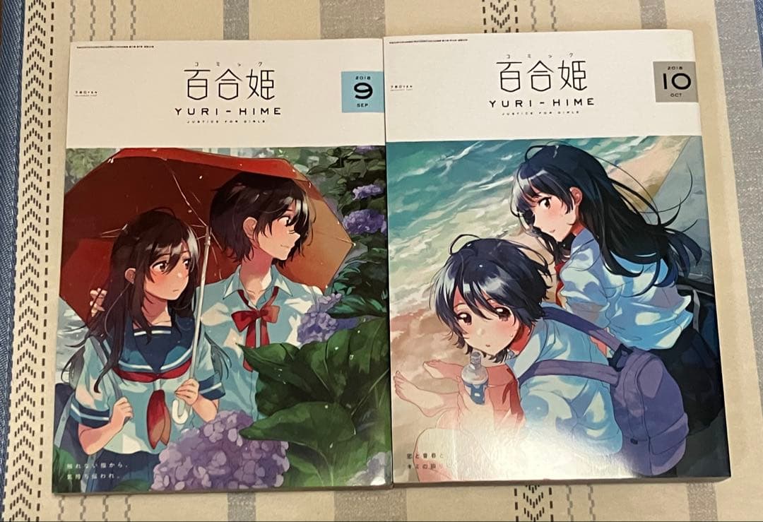 コミック百合姫　2018年1〜10号　2017年11.12号　まとめ売り