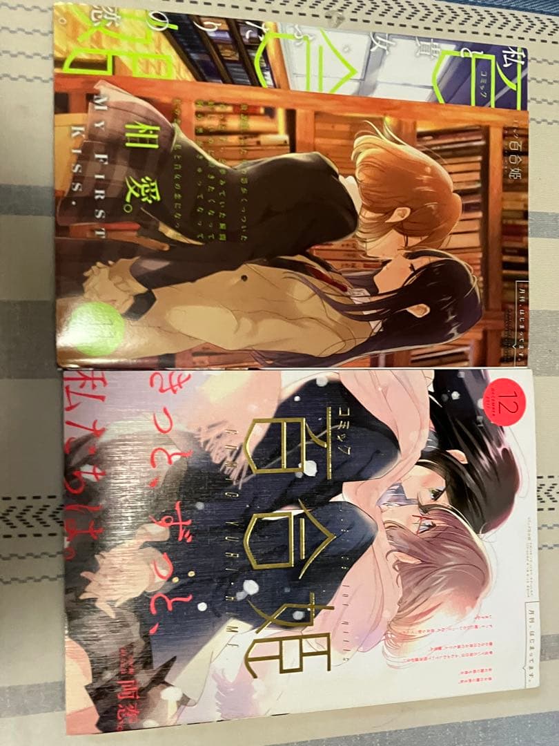 コミック百合姫　2018年1〜10号　2017年11.12号　まとめ売り