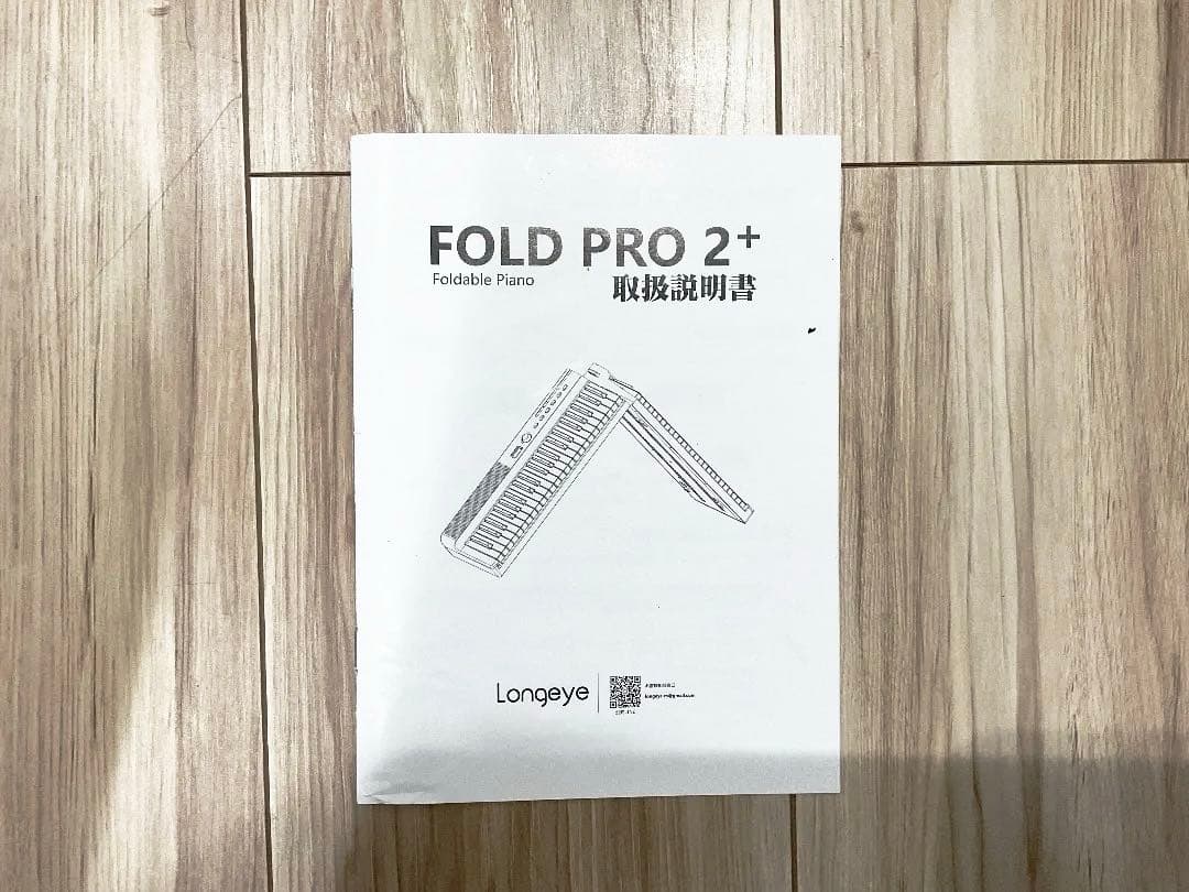 【定価31,800円】Longeye fold pro 2+ MIDI対応