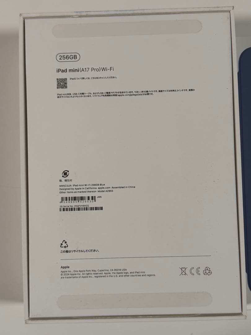 iPad mini7 ブルー256GB +本日中Apple Pencil Pro