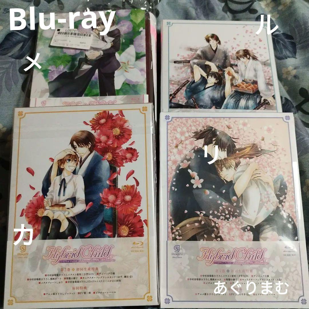 ＢＬ　Blu-ray　Hybrid Child 　ハイブリッド・チャイルド