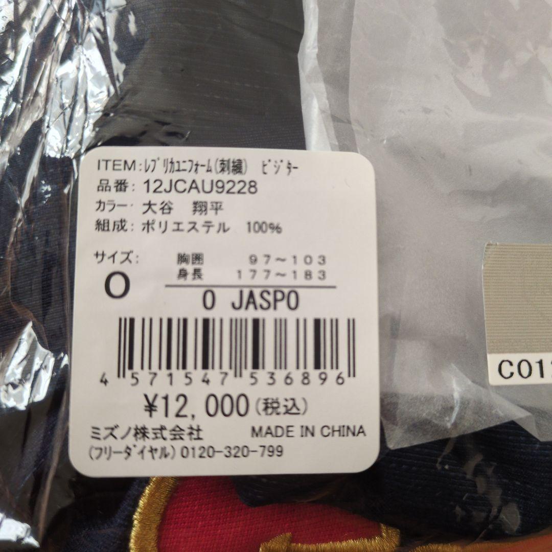 侍ジャパン 大谷翔平レプリカユニフォームサイズO（新品未使用）