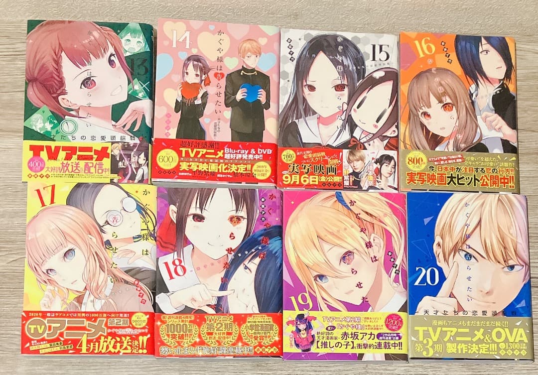 かぐや様は告らせたい 1〜28巻 全巻セット 赤坂アカ コミック 漫画 アニメ化