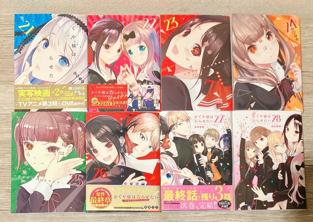 かぐや様は告らせたい 1〜28巻 全巻セット 赤坂アカ コミック 漫画 アニメ化
