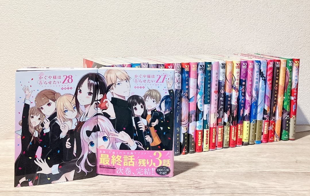 かぐや様は告らせたい 1〜28巻 全巻セット 赤坂アカ コミック 漫画 アニメ化