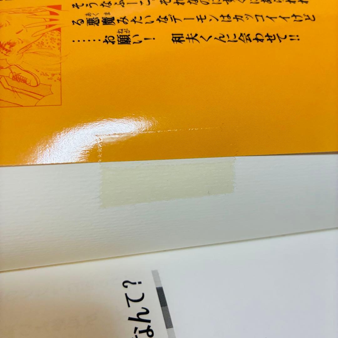 【希少レア】　ふーことユーレイ　10冊　初版　まとめ売り