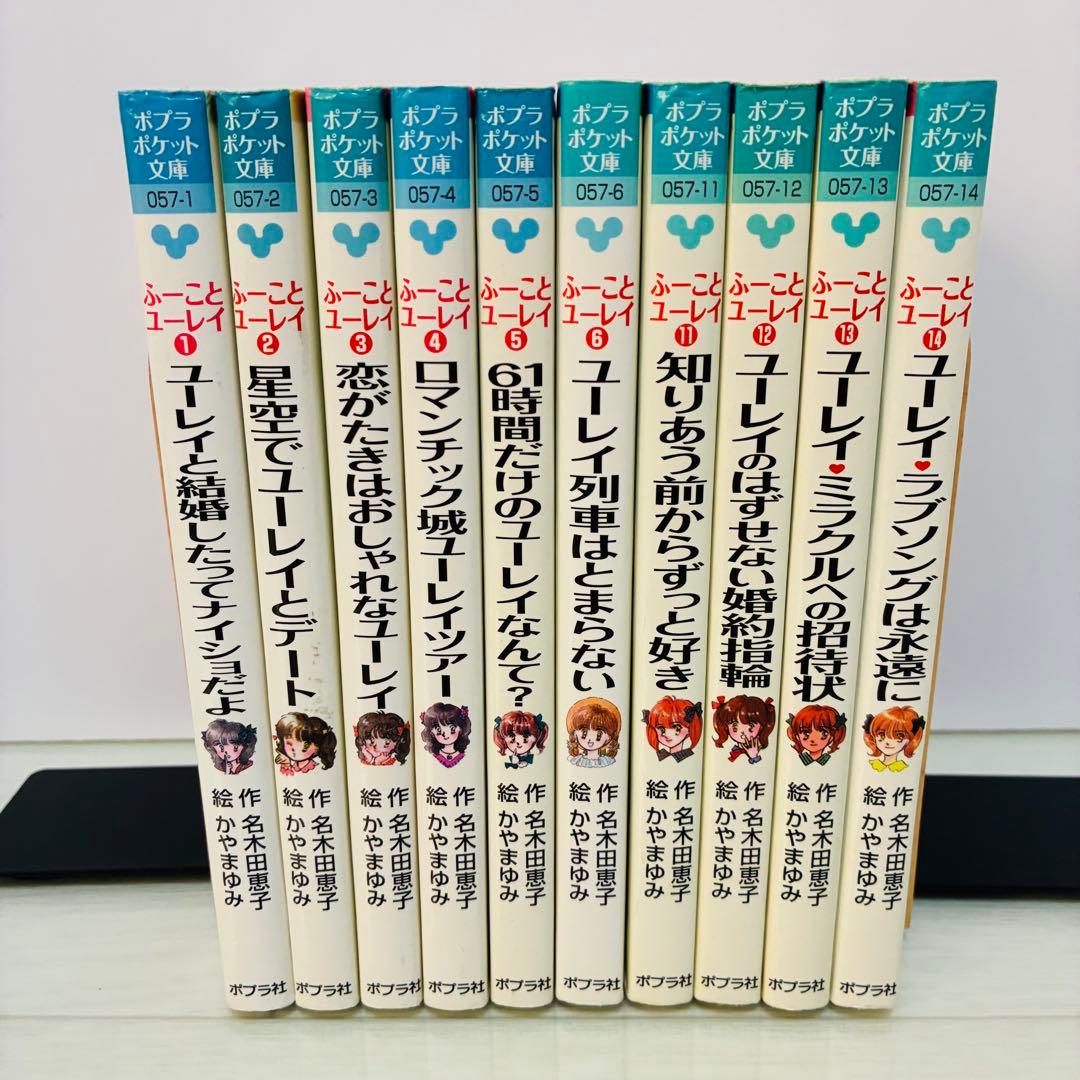 【希少レア】　ふーことユーレイ　10冊　初版　まとめ売り
