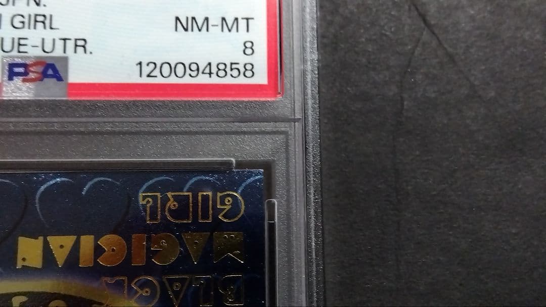 せ*な様 PSA8「DDM ブラックマジシャンガール」ブルー レリーフ ダンジョ