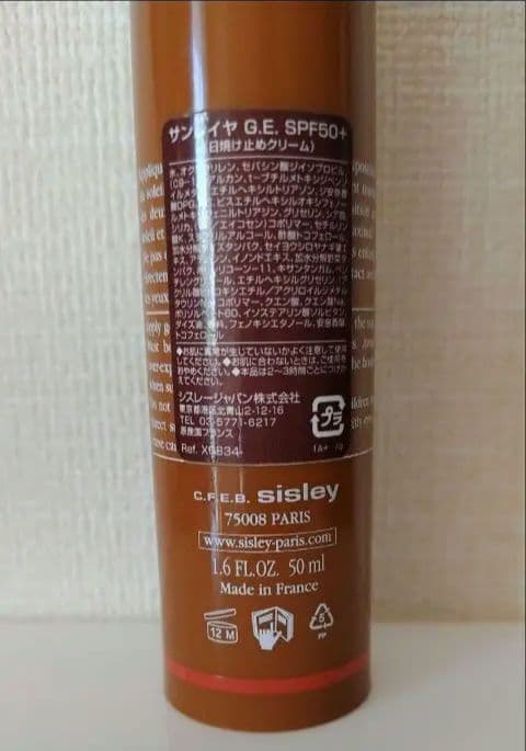 【新品未使用】sisley SUNLEYA G.E. SPF 50+ 50ml
