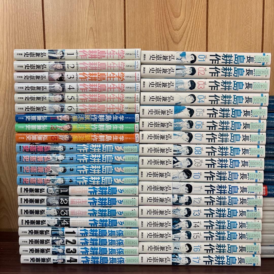 島耕作　シリーズ　まとめ売り　漫画　本　弘兼憲史　全巻