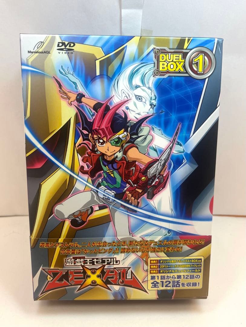遊☆戯☆王ZEXAL DVDシリーズ DUEL BOX 1〈3枚組〉