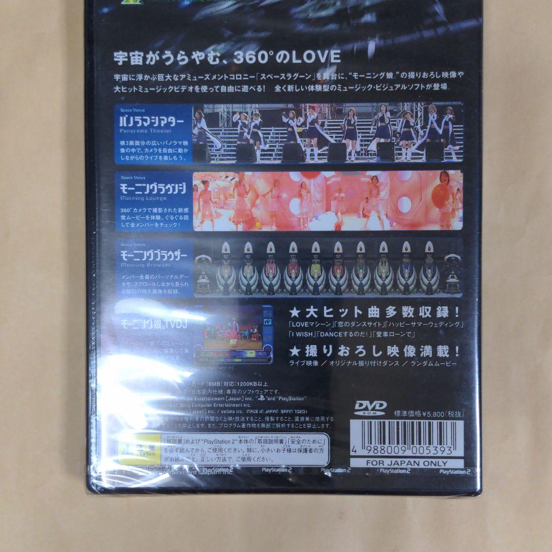 新品未開封　PS2  スペースヴィーナス