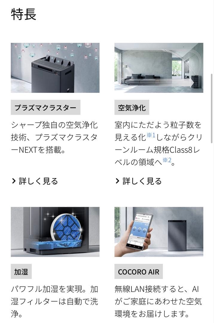 KI-TX75-11 SHARP 空気清浄機