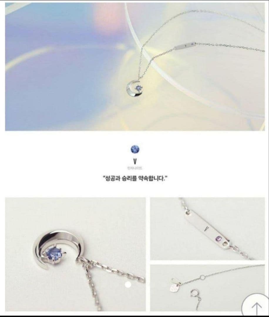防弾少年団 BTS x STONE HENGE 　誕生石ネックレス　Ｖ
