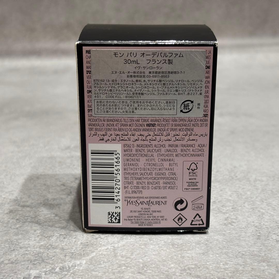 YSL サンローラン　香水　モンパリ　オーデパルファム　30ml