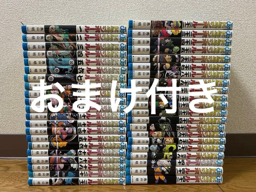 ドラゴンボール 全42巻　全巻　送料無料　鳥山明　漫画　コミック