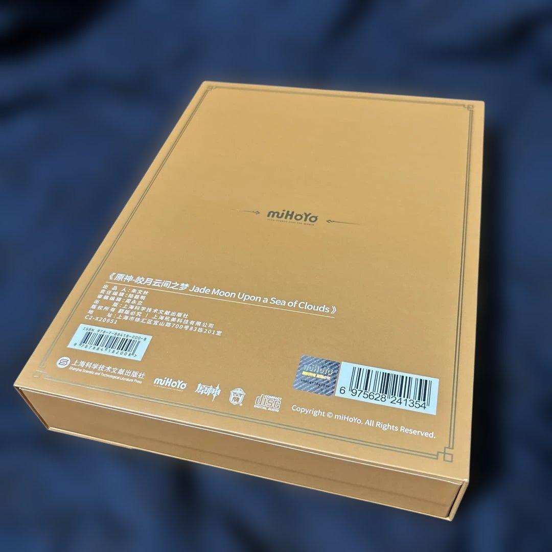 原神 OST皎月雲間の夢 豪華限定版 璃月 鍾離　サントラ