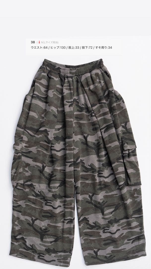 【prank project】CAMOスウェットカーゴパンツ