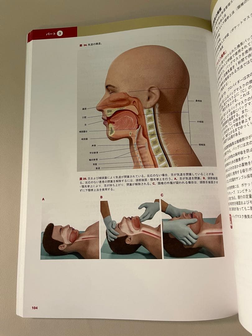ACLS(2020年版) 【書込なし/単回使用】AHAガイドライン