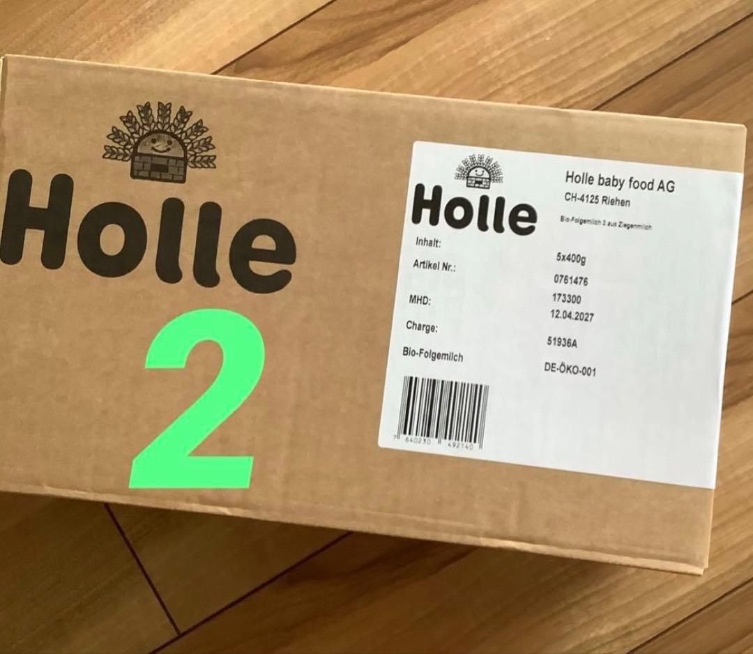 【宅急便】Holle(ホレ)Bio やぎの粉ミルクStep2(生後6ヶ月〜)３箱