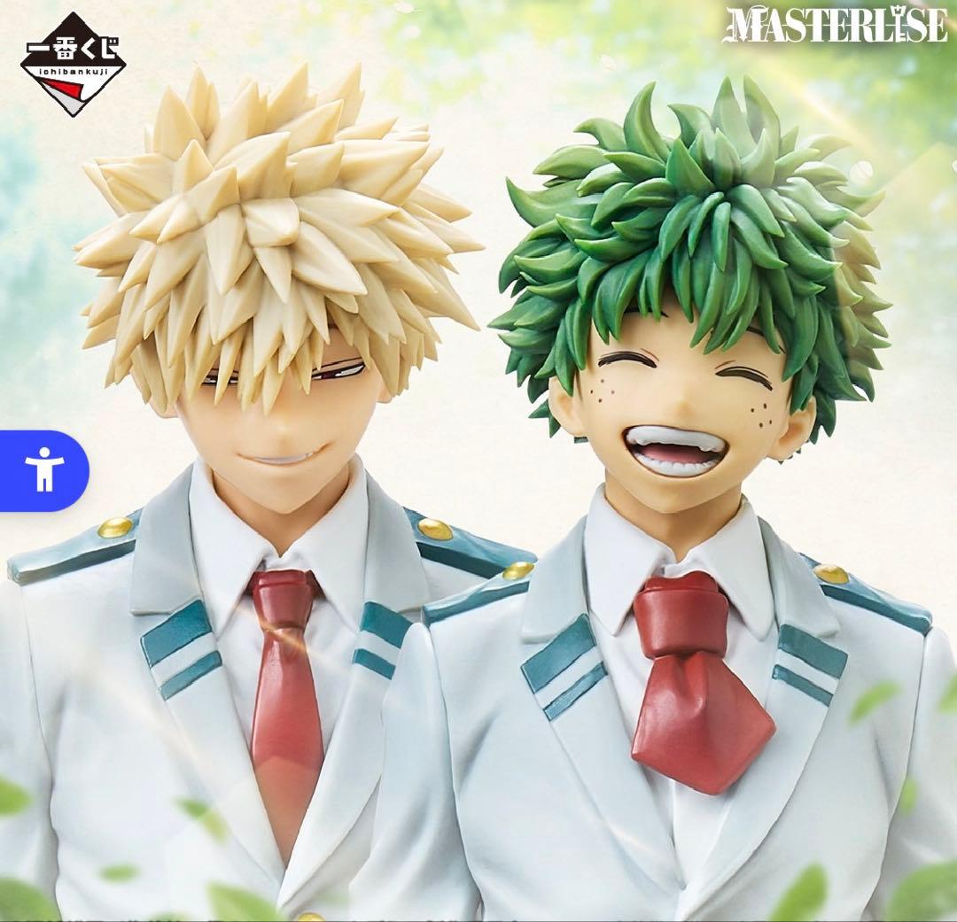 一番くじ　緑屋出久　爆豪勝己　僕のヒーローアカデミア　セット　+下位賞 おまけ