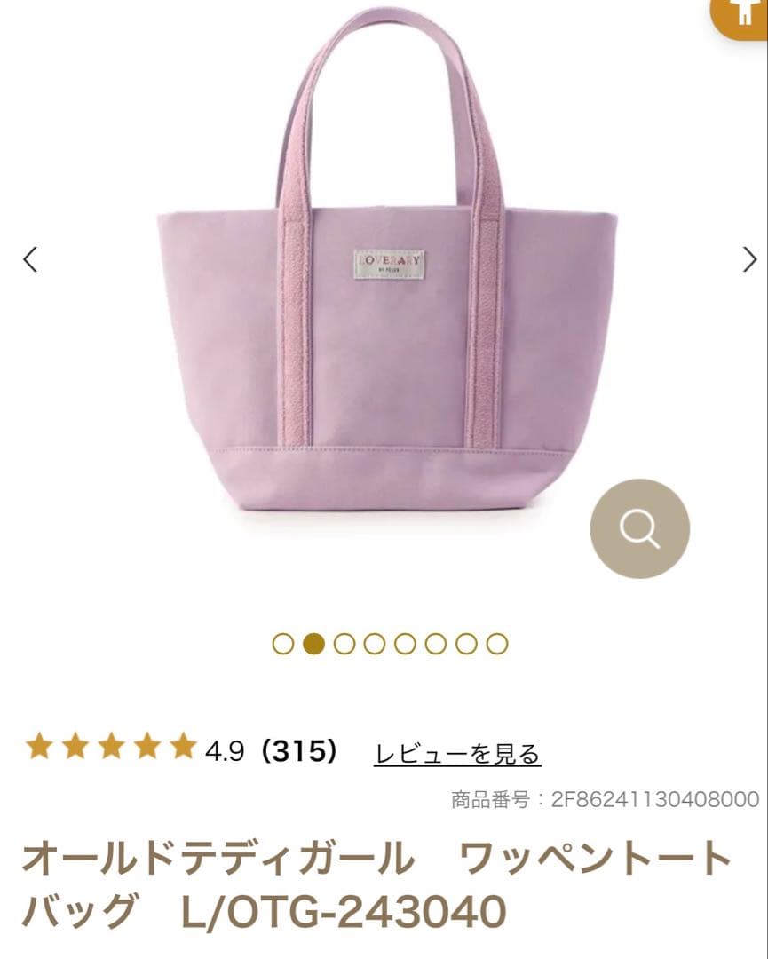 【新品未使用】FEILER オールドテディ ワッペントートバッグ ペールパープル